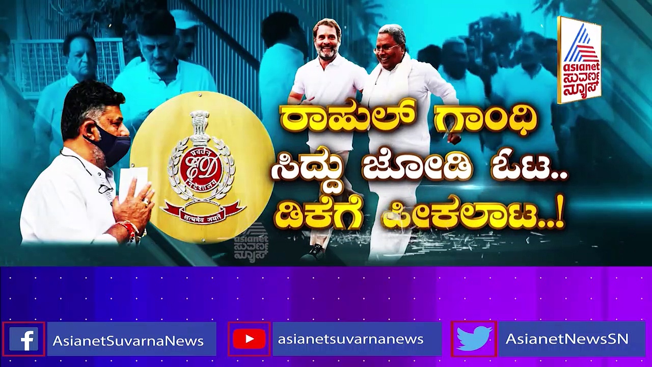 ಬಂಡೆಗೆ ಇದೆಂಥಾ ಬ್ಯಾಡ್‌ಲಕ್.. ರಾಹುಲ್‌ ಜೊತೆ ಮಿಂಚಿದ ಟಗರು!