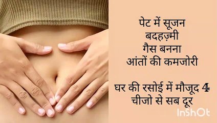 पेट की सब समस्‍या समाप्त - रामबाण नुस्खा