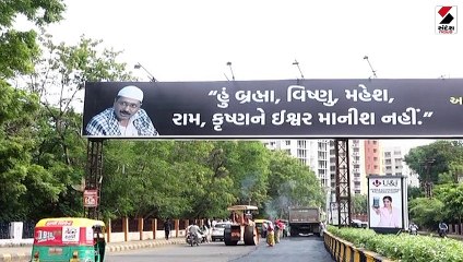 હિન્દુ હિત રક્ષક સમીતીના નામે પોસ્ટર લાગ્યા