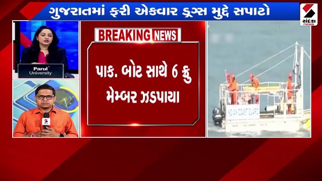 પાકિસ્તાની ડ્રગ્સ માફિયાઓના નાપાક ઈરાદાઓ પર પાણી ફરી વળ્યું: હર્ષ સંઘવી