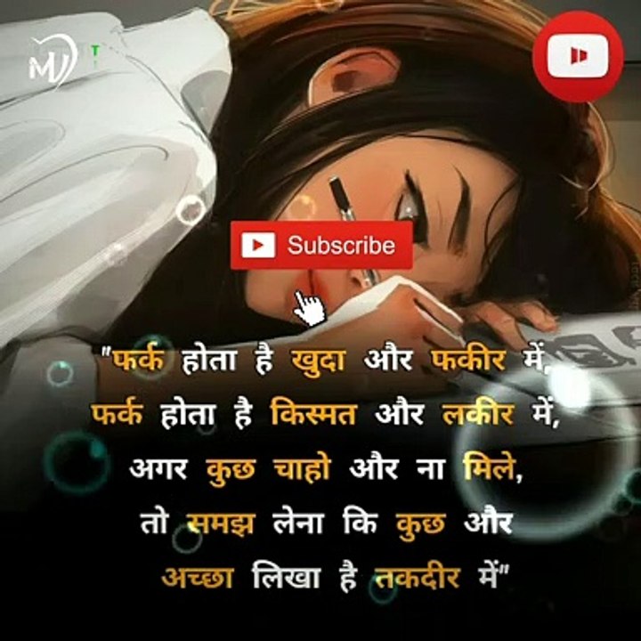 The Power of Positive Thinking | Positive thoughts in hindi #shorts #mvsmc #motivation