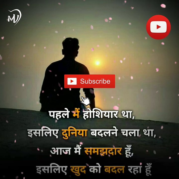The Power of Positive Thinking | Positive thoughts in hindi #shorts #mvsmc #motivation
