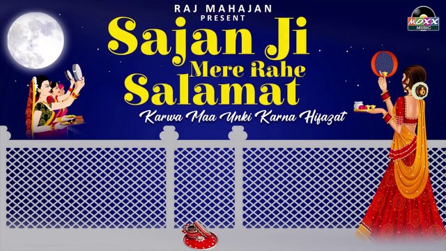 Karwa Chauth Special Song 2022 : साजन जी मेरे रहे सलामत l Sajan Ji Mere Rahe Salamat