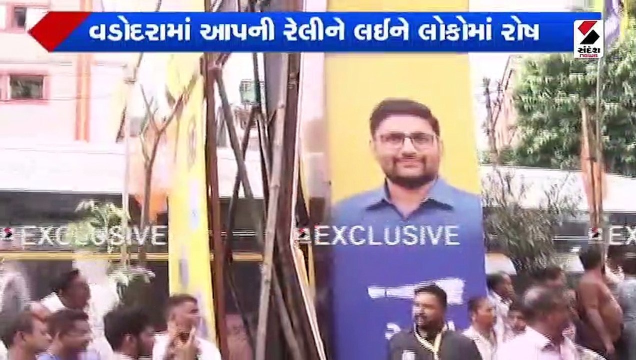 વડોદરામાં કેજરીવાલના રોડ શો અગાઉ બબાલ: AAP-BJPના કાર્યકરો સામ-સામે