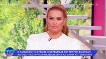 Θάλεια Ματίκα: Οι πρώτες δηλώσεις της μετά την κατάθεσή της στη δίκη Φιλιππίδη!