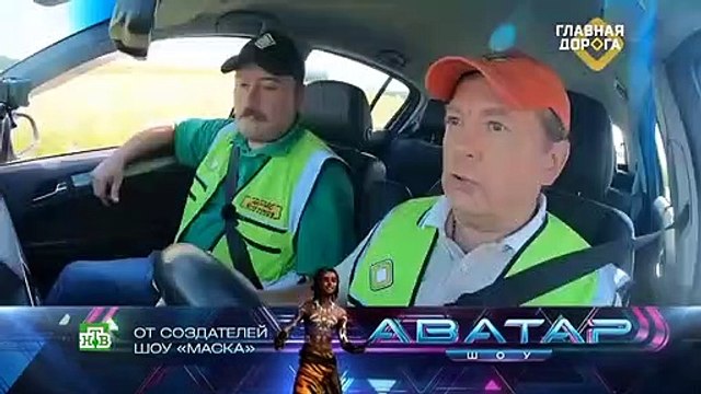 Главная дорога (08.10.2022)