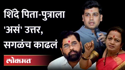 'ढोल वाजवणं, छोटं बाळ...'  खा. श्रीकांत शिंदेंना किशोरी पेडणेकरांनी दिलं उत्तर Pendekar on Shinde