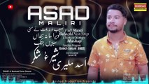 Asad Maliri Balochi Song 2022 NonStop Mashu Balochi Dancing Song #asadmaliribalo