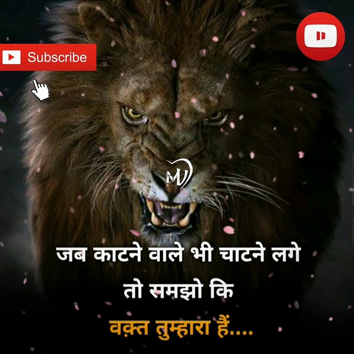 The Power of Positive Thinking | Positive thoughts in hindi #shorts #mvsmc #motivation