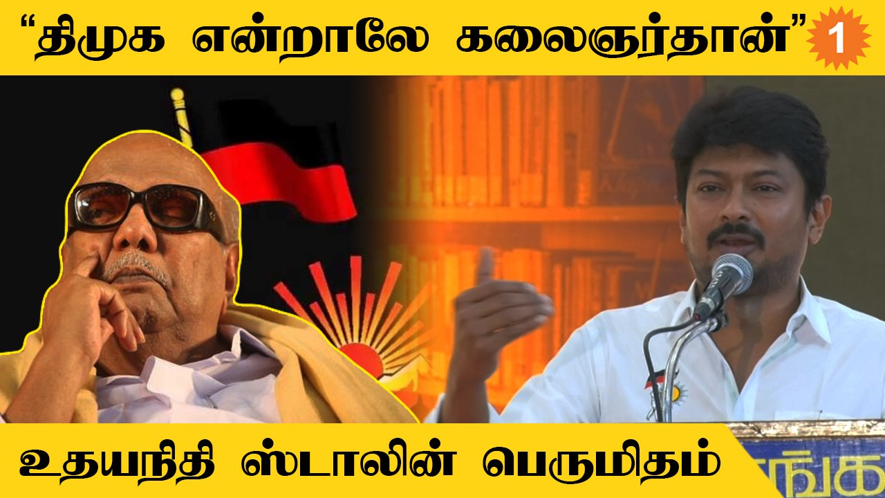 Periyar | Anna | Kalaignar எல்லோரையும் சேர்த்ததுதான் Dravidian Model *Politics