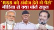 'मुझसे BJP-RSS परेशान' Bharat Jodo Yatra के दौरान Modi Government पर जमकर बरसे Rahul Gandhi