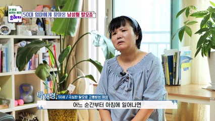 다이어트, 임신 등 다양한 원인으로 발병하는 ‘탈모’ TV CHOSUN 20221009 방송