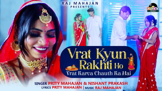 Vrat Kyun Rakhti Ho l Karwa Chauth New Song 2022 l Vrat Karwa Chauth Ka Hai