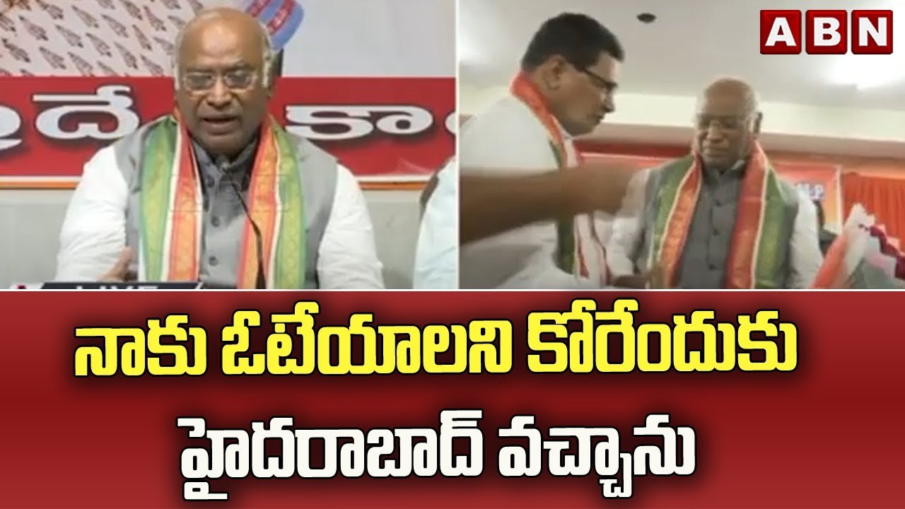 నాకు ఓటేయాలని కోరేందుకు హైదరాబాద్ వచ్చాను - మల్లికార్జున్ ఖర్గే  _ Congress __ ABN Telugu