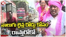 TRS Leaders Protest At Bhoraj For Four Line Road _  TRS MLA Jogu Ramanna _ Adilabad Dist _ V6 News