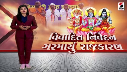 કેજરીવાલ વિરોધી પોસ્ટર ફાડવામાં આવતા પોલીસ બંદોબસ્ત મુકાયો