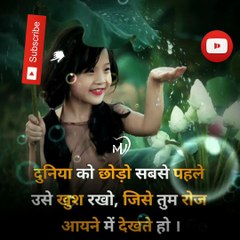 The Power of Positive Thinking | Positive thoughts in hindi #shorts #mvsmc #motivation