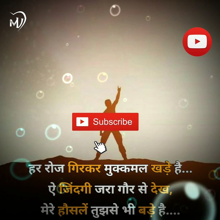 The Power of Positive Thinking | Positive thoughts in hindi #shorts #mvsmc #motivation