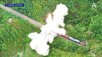 北 “한미훈련, 군사적 허세”…“추가도발 명분 쌓기”