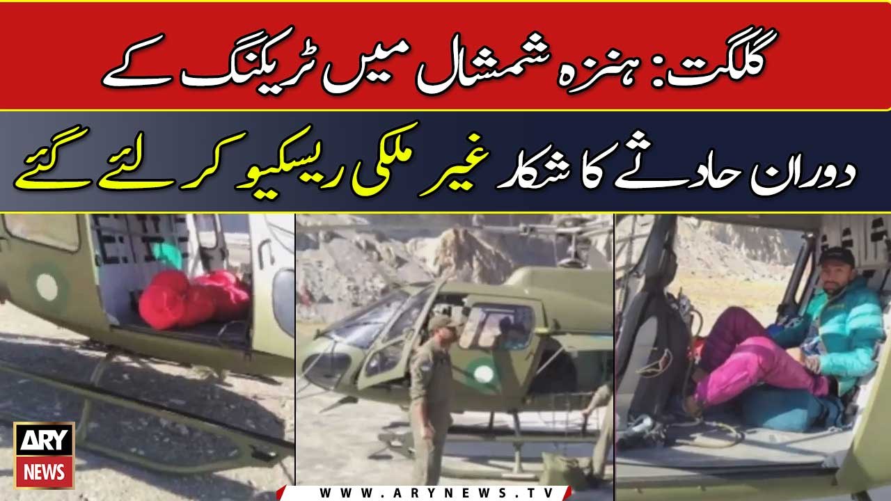 Gilgit: Foreigners rescued who had an accident while trekking in Hunza Shimshal