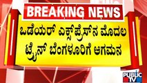 Wodeyar Express Arrives In Krantivira Sangolli Rayanna Railway Station | Public TV