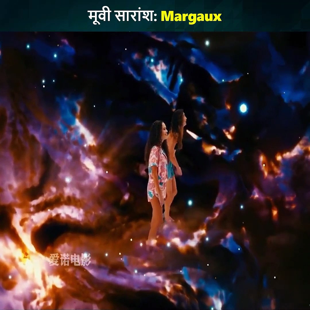 New movie Explain in Hindi Margaux
