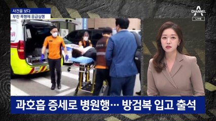 [사건을 보다]“박수홍 父 자산 관리…비번 몰라”…친족상도례 개정되나