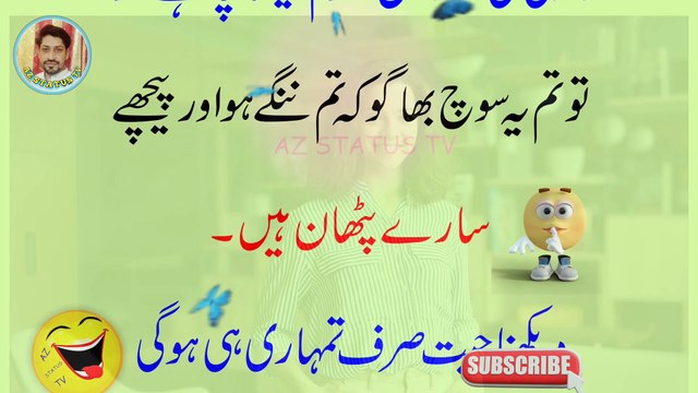aaj ka latifa II pathan ne shahdi ki pehli raat biwi se kah II urdu joke II urdu latifa