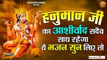 हनुमान जी का आशीर्वाद हमेंशा साथ रहेगा ये भजन सुन लिया तो l Hanuma ji Bhajan l@Kesari Nandan Hanuman ~ Nw Video - 2022