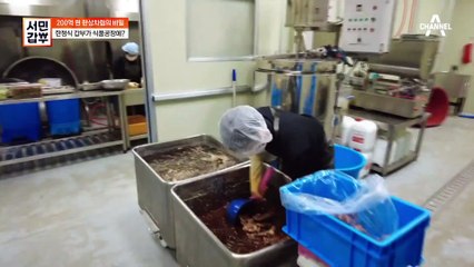 모든 반찬은 한 곳에서! 9개 직영점에서 균일한 맛을 내는 갑부의 비법