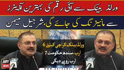 World Bank to provide 6 billion for Karachi says, Sharjeel Memon