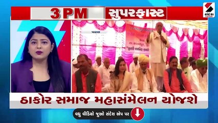 સંદેશ સુપરફાસ્ટ ન્યુઝ 08-10-2022