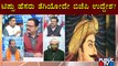 ಟಿಪ್ಪು ಎಕ್ಸ್‌ಪ್ರೆಸ್‌ಗೆ ಒಡೆಯರ್​​ ಹೆಸರು ಬಗ್ಗೆ ಪರ-ವಿರೋಧ ಚರ್ಚೆ | Tipu Express | Public TV