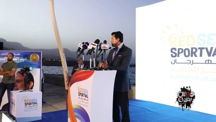 كلمة وزير الرياضة في مهرجان البحر الأحمر للفعاليات الرياضية