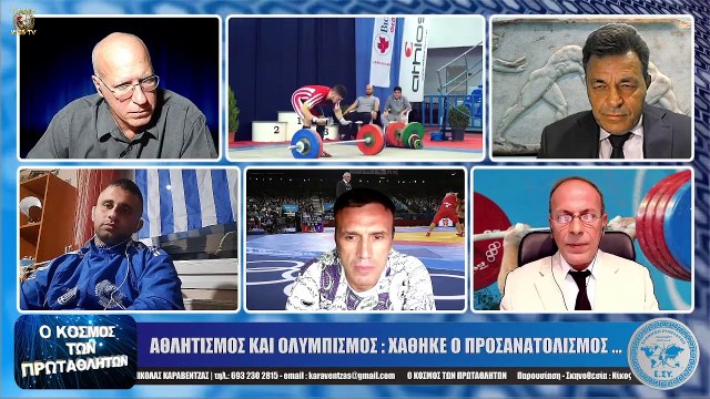 ΙΛΛΥΡΙΑ WEB TV ΑΘΛΗΤΙΣΜΟΣ ΚΑΙ ΟΛΥΜΠΙΣΜΟΣ ΧΑΘΗΚΕ Ο ΠΡΟΣΑΝΑΤΟΛΙΣΜΟΣ ... Ο ΚΟΣΜΟΣ ΤΩΝ ΠΡΩΤΑΘΛΗΤΩΝ_2022 10 08_05 07 55_1_723