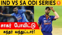 IND vs SA: Deepak Chahar-க்கு பதில் Washington Sundar! ODI Squad-ல் மாற்றம்