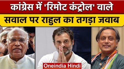 Download Video: Congress President Election: Rahul Gandhi बोले- Kharge और Tharoor योग्य | वनइंडिया हिंदी *Politics