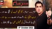 Sar-e-Aam | Iqrar Ul Hassan | ARY News | 8th October 2022