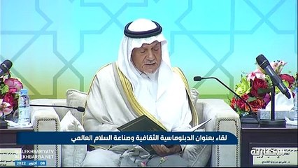 بالفيديو.. تركي الفيصل: دبلوماسية المملكة تقوم على القيم الإنسانية.. وما أنجزته يستحق الفخر