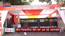 Uttar Pradesh : तीन दिवसीय Kanpur दौरे पर RSS प्रमुख मोहन भागवत | UP News |