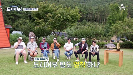 꼴찌 하면 커피차+수발?  이렇게 된 이상 무조건 빅원만 노린다!