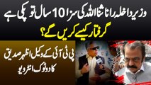 Rana Sanaullah Ko 10 Saal Saza Pakki Hogi - Arrest Kaise Karen Ge? Advocate Azhar Siddique Interview