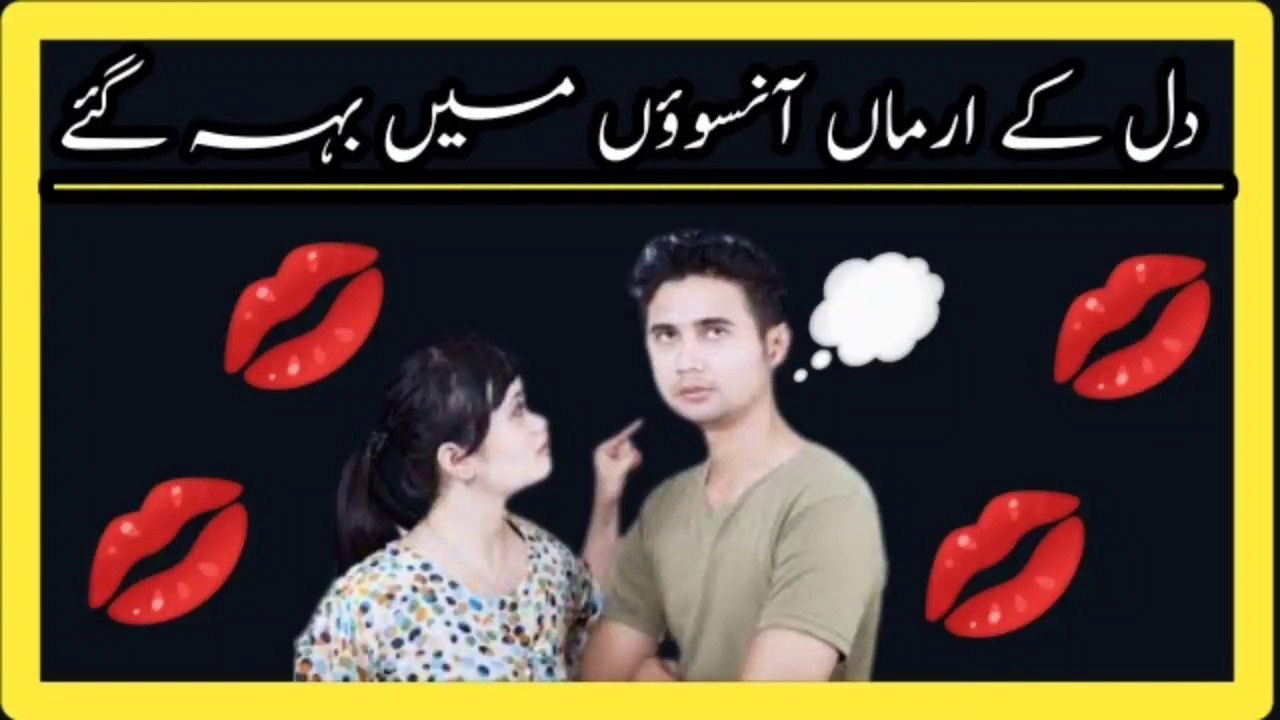 Dil Ke Armaan Aansuon Mein Bah Gaye Funniest Ever