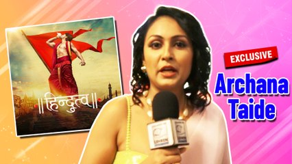 EXCLUSIVE: एक्ट्रेस अर्चना तायड़े ने की पति आशीष शर्मा की जमकर तारीफ