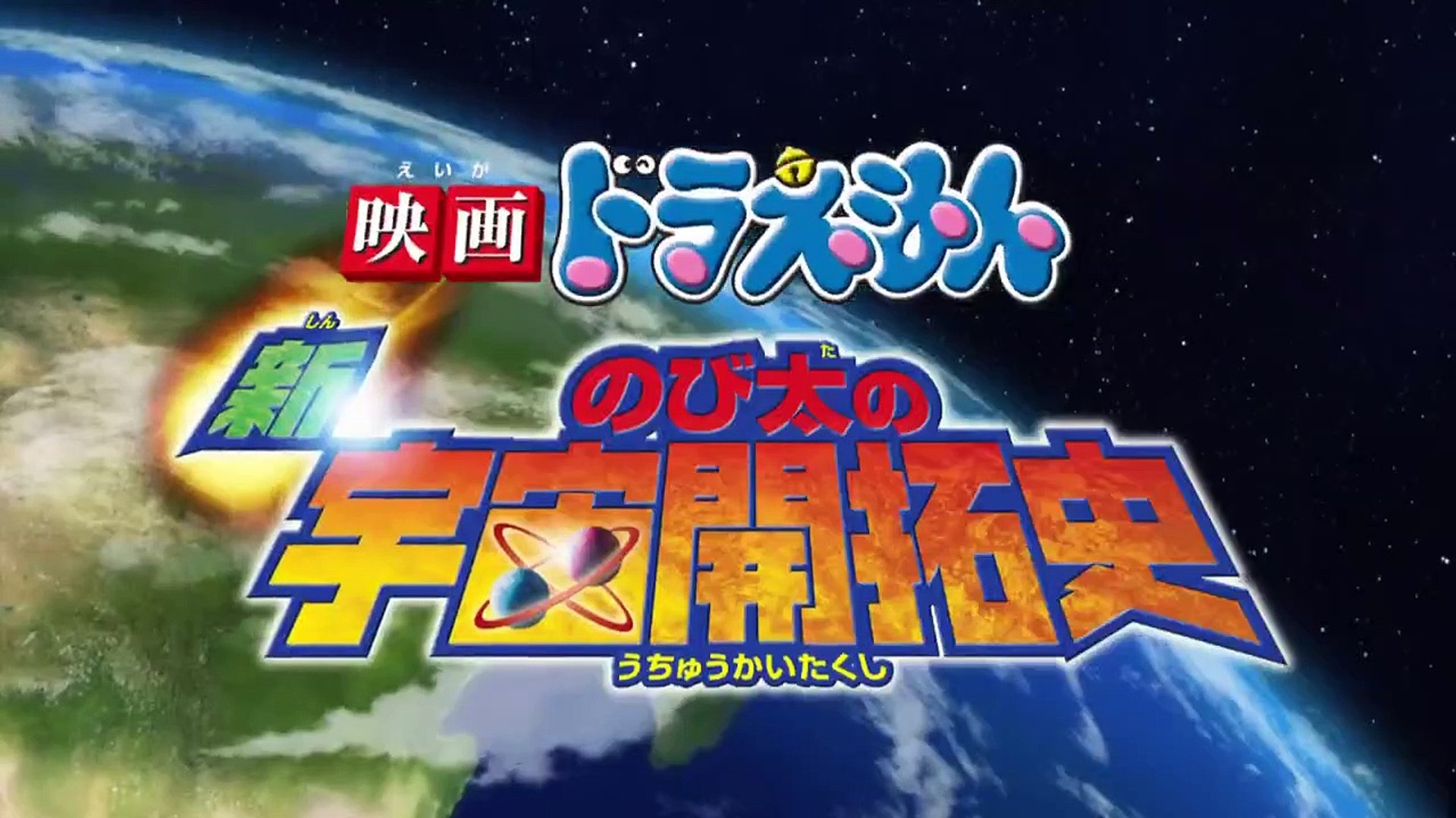 Doraemon koya koya planet full movie in tamil new arrivals