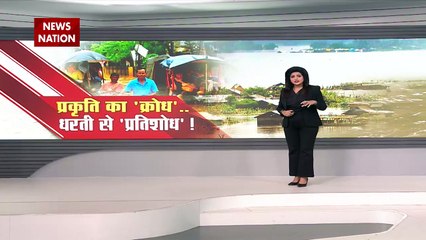 Climate Change : Africa से लेकर Pakistan तक बाढ़ का कोहराम | Weather Update |