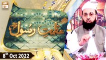 Azmat e Rasool SAWW - Syed Faheem Shah Bukhari - 8th October 2022 - ARY Qtv