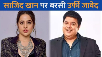 Sajid Khan पर फिर भड़की Urfi Javed, माफी ना मांगने की कही बात