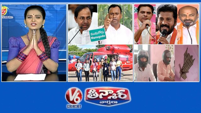 CM KCR Incharge - Munugodu ByPoll KTR Comments On Phone Tapping Sarpanch Beats Disabled Man Panchayat Secretaries Protest With Helmets V6 Teenmaar