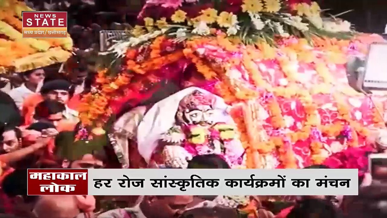 Madhya Pradesh News : महकाल की नगरी Ujjain में...
